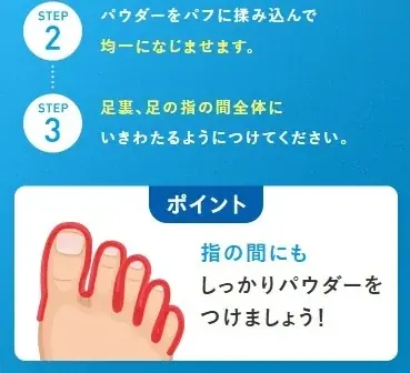 殺菌*×防臭！イヤ～な足のニオイが長時間スッキリ！〈薬用フットデオパウダー〉を数量限定で新発売 画像 8