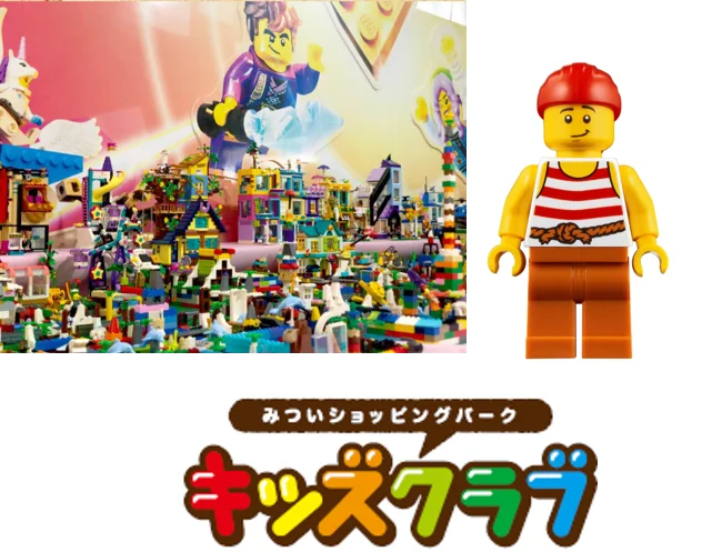【三井ショッピングパーク ららぽーと・ラゾーナ川崎プラザ共通】「レゴ®ワンピースイベント in ららぽーと・ラゾーナ」開催!楽しいイベントや、うれしいプレゼントキャンペーンが盛りだくさん! 画像 3