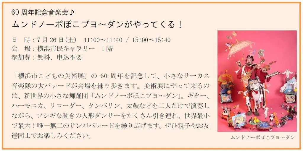 「横浜市こどもの美術展」（7/18-7/27）は1,524点の作品を展示　無料で楽しめる関連イベントも毎日開催！ 画像 2