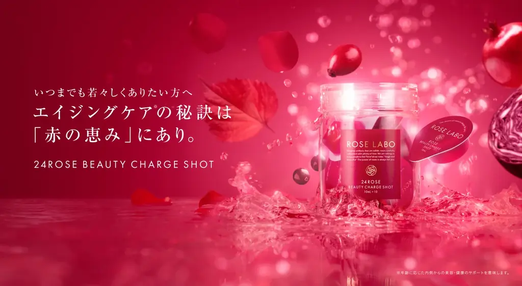 7月9日発売！ROSE LABOの美容新習慣『赤汁』とは