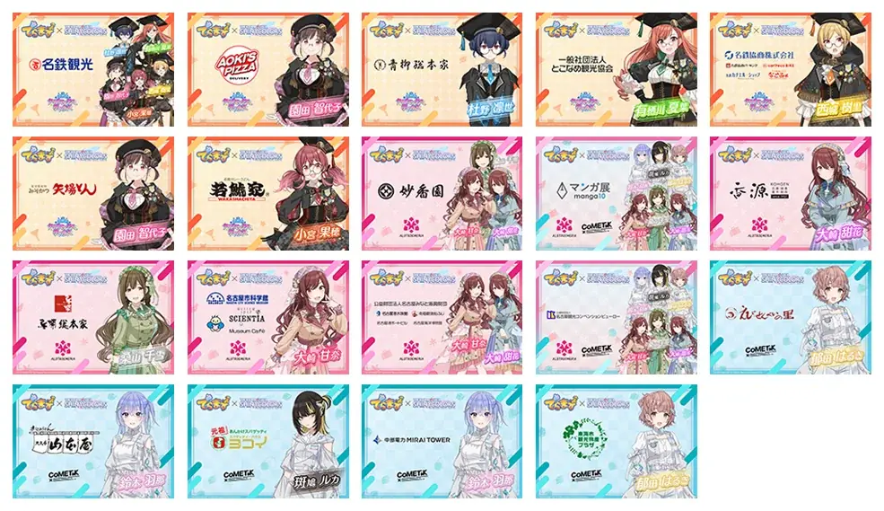 『シャニマス』と愛知・名古屋の19事業者によるコラボ企画「でらます×アイドルマスター シャイニーカラーズ」に協力 画像 3