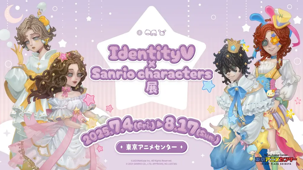 7/4開始「第五人格×サンリオ」展 渋谷で新作グッズも多数登場