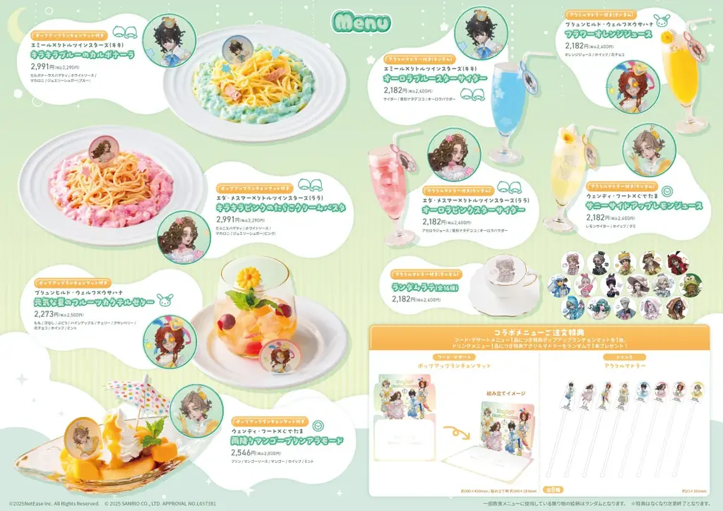 「第五人格×サンリオキャラクターズ」 × Chugai Grace Cafe コラボカフェが渋谷・大阪で開催！第五人格7周年を記念したコラボアートがモチーフのコラボメニューが登場！ 画像 2