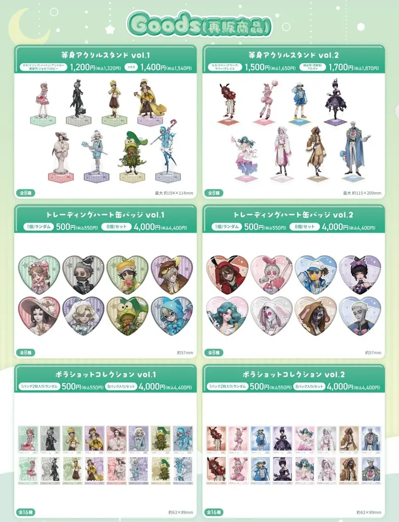 「第五人格×サンリオキャラクターズ」 × Chugai Grace Cafe コラボカフェが渋谷・大阪で開催!第五人格7周年を記念したコラボアートがモチーフのコラボメニューが登場! 画像 4