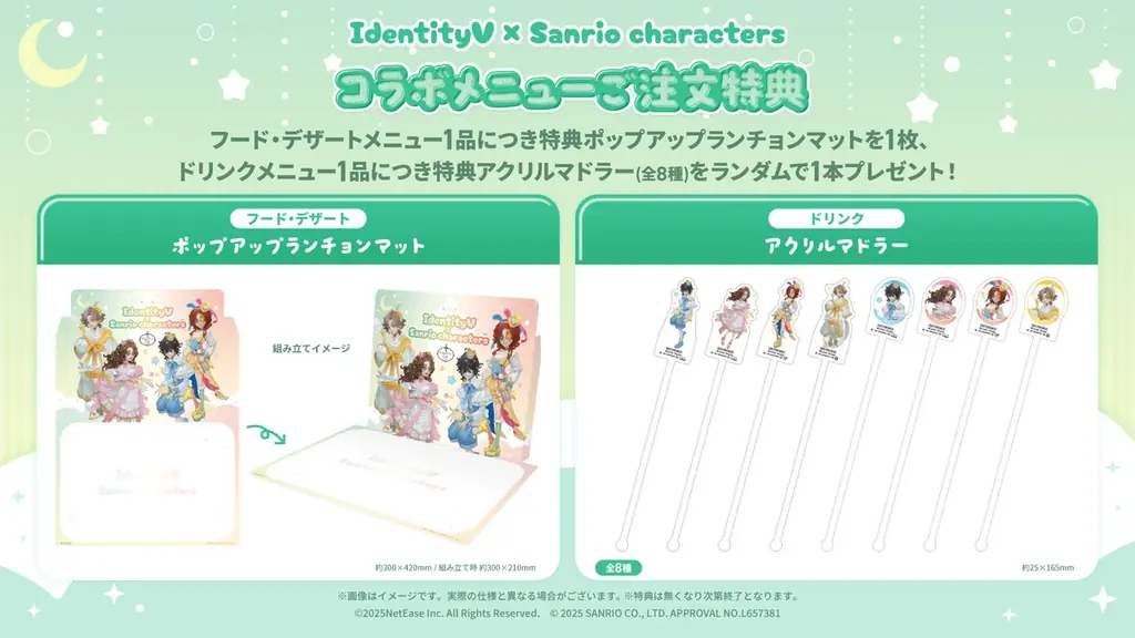 7月4日開始「第五人格×サンリオ」コラボカフェ渋谷・大阪で開催