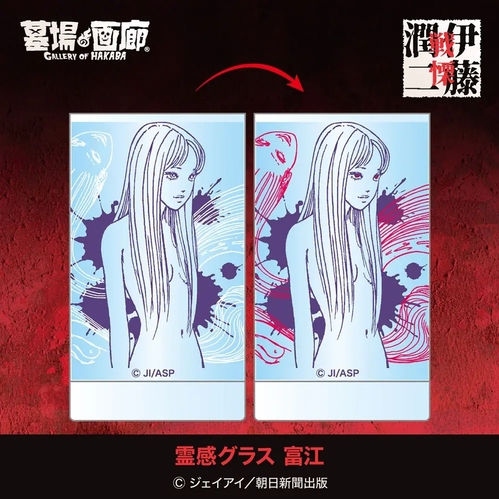伊藤潤二の描く戦慄の悪夢、7/25(金)-9/1(月)『伊藤潤二 POP UP STORE-戦慄- in 高知』が開催決定。TSUTAYA土佐道路が恐怖と狂気に染まる！■junjiito 画像 15
