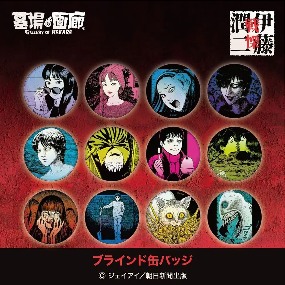 伊藤潤二の描く戦慄の悪夢、7/25(金)-9/1(月)『伊藤潤二 POP UP STORE-戦慄- in 高知』が開催決定。TSUTAYA土佐道路が恐怖と狂気に染まる！■junjiito 画像 17