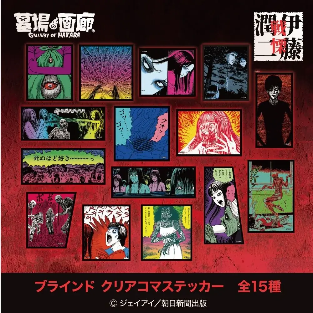 伊藤潤二の描く戦慄の悪夢、7/25(金)-9/1(月)『伊藤潤二 POP UP STORE-戦慄- in 高知』が開催決定。TSUTAYA土佐道路が恐怖と狂気に染まる！■junjiito 画像 18