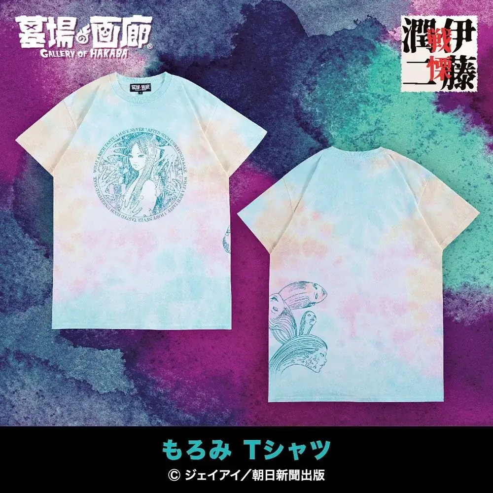 伊藤潤二の描く戦慄の悪夢、7/25(金)-9/1(月)『伊藤潤二 POP UP STORE-戦慄- in 高知』が開催決定。TSUTAYA土佐道路が恐怖と狂気に染まる!■junjiito 画像 2