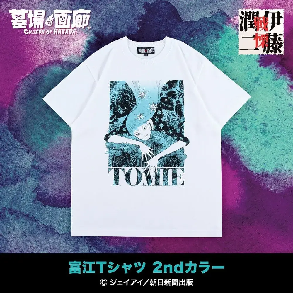 伊藤潤二の描く戦慄の悪夢、7/25(金)-9/1(月)『伊藤潤二 POP UP STORE-戦慄- in 高知』が開催決定。TSUTAYA土佐道路が恐怖と狂気に染まる!■junjiito 画像 4
