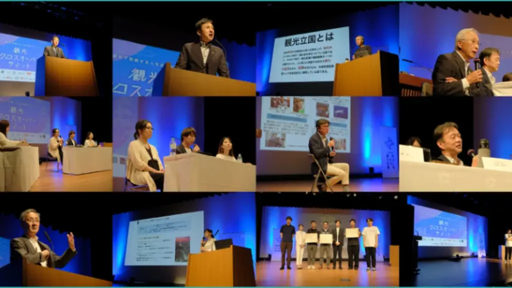 【観光庁後援】大阪・関西万博で学生・自治体・企業が交わる観光共創イベント『観光クロスオーバーサミット2025』開催! 画像 4