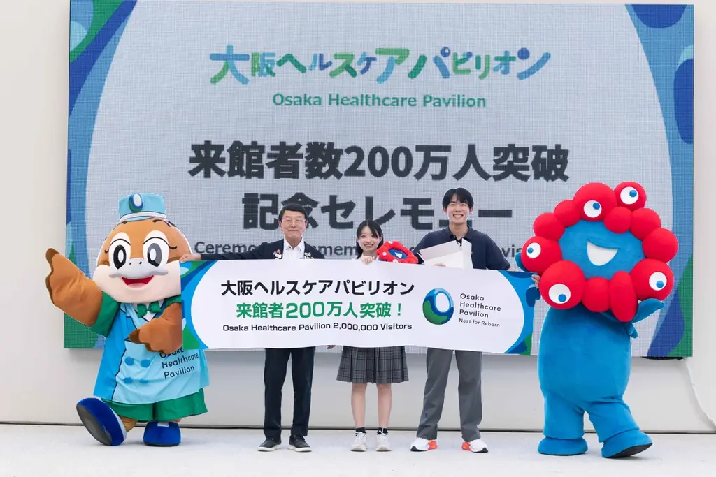 大阪ヘルスケアパビリオン 来館者数200万人突破 画像 2