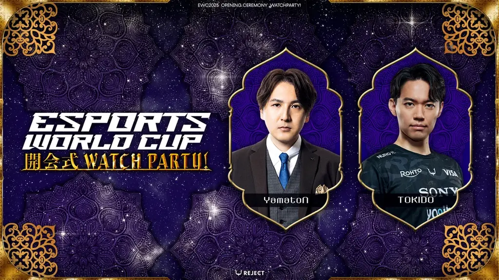 プロeスポーツチーム「REJECT」 Esports World Cup 2025の公式番組『Esports World Cup – 開会式WATCH PARTY!』を生放送 画像 2