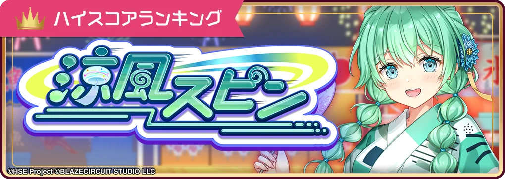 ハイパズ(HIGHSPEED Étoile パズルレーシング!)7月9日(水)より1周年を記念した特別企画を開催中! 画像 4