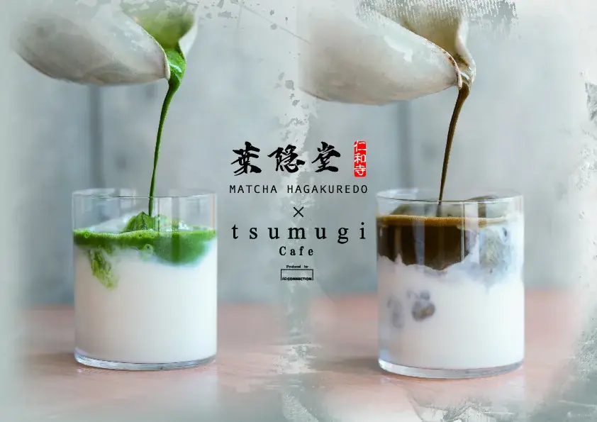 7月16日開始！仁和寺葉隠堂×tsumugi cafeの伝統茶ラテ限定販売