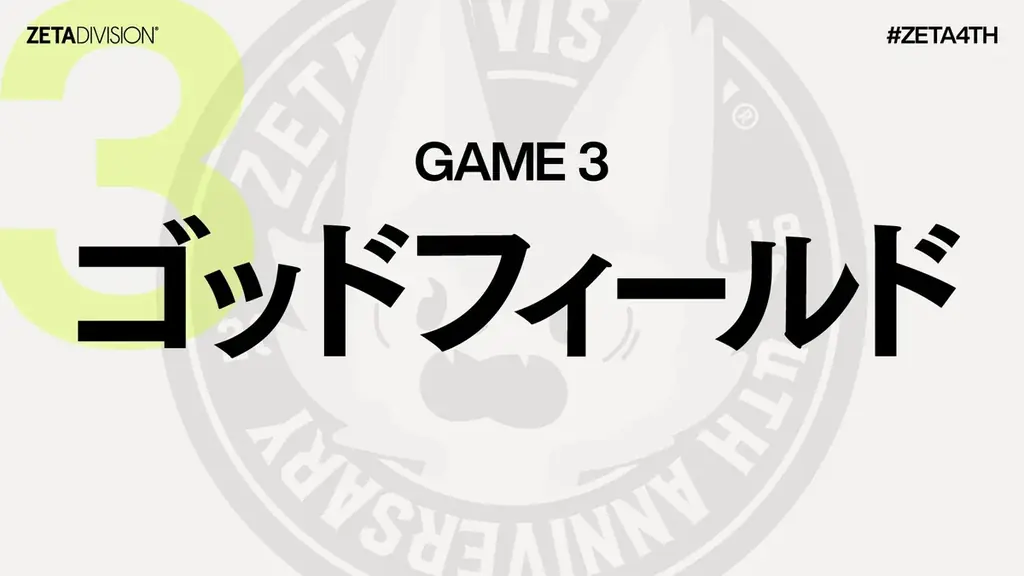 「ZETA DIVISION」CREATOR部門のk4senが、『ZETA The k4sen』を開催！総同時接続者数は126,000人を超える一大イベント　に！ 画像 5