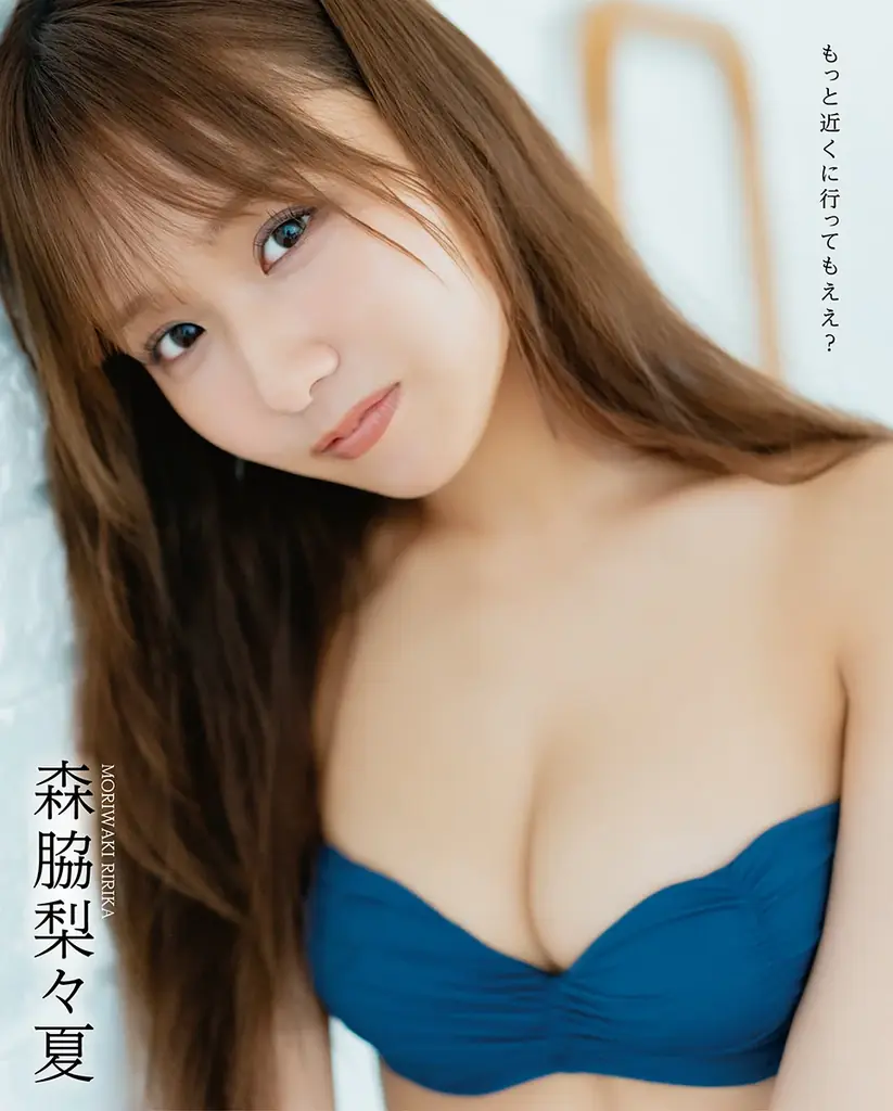 夏本番！　グラビアクイーン沢口愛華のグラビアが見たい！　相楽伊織、武田智加、森脇梨々夏ほか水着グラビア大ボリューム76ページ！ 画像 8