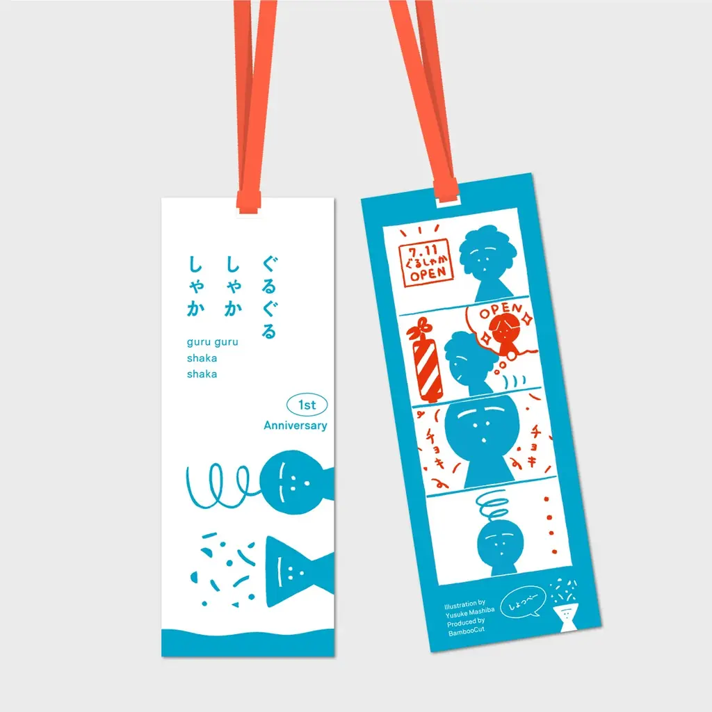 【祝・1周年】あなたにぴったりの塩をつくる東京ソラマチの塩専門店「ぐるぐるしゃかしゃか」が、1周年を記念して『塩屋のしおり』をプレゼント! 画像 2