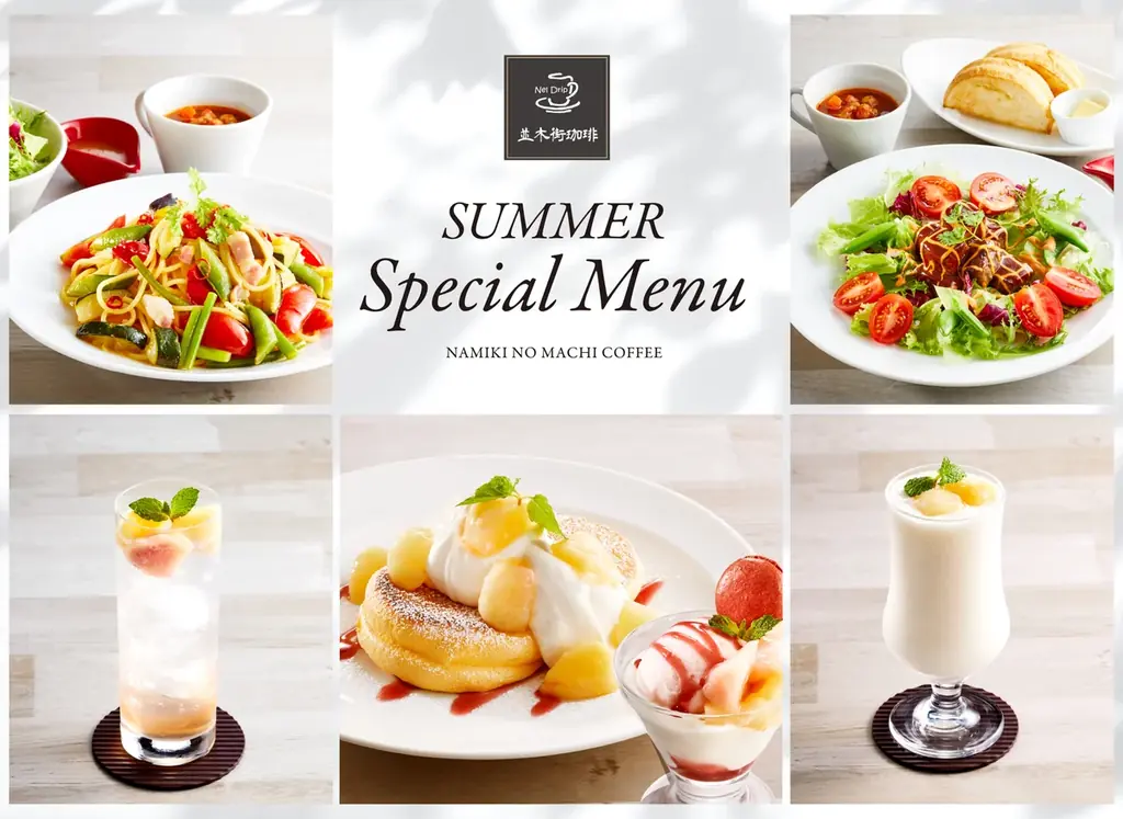 【並木街珈琲】夏フェア開催♪夏を彩る旬の「桃」と「野菜」を楽しめるスイーツ＆フードが新登場！ 画像 1