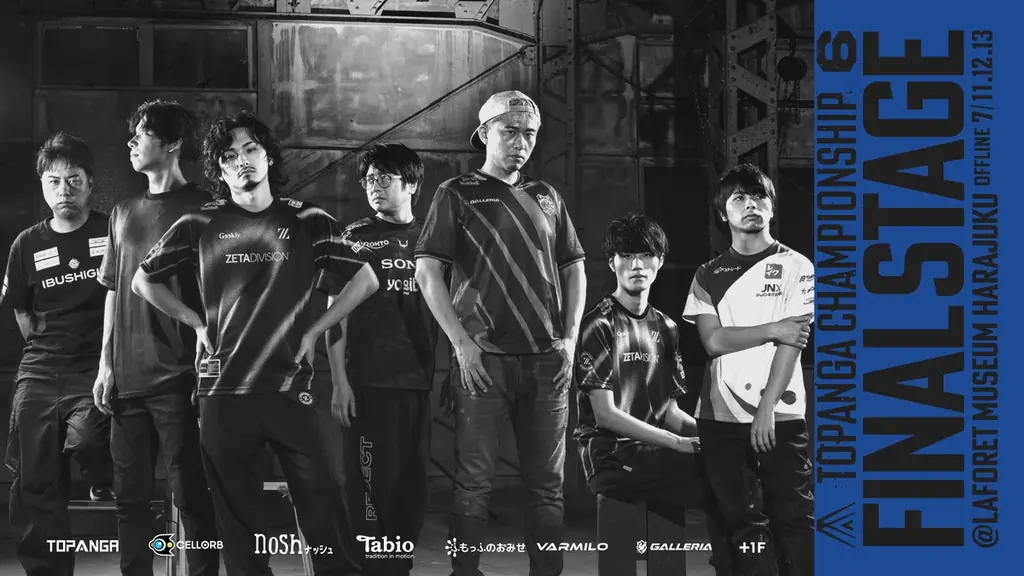 「TOPANGA CHAMPIONSHIP 6」オフライン決勝いよいよ開催！ 画像 1