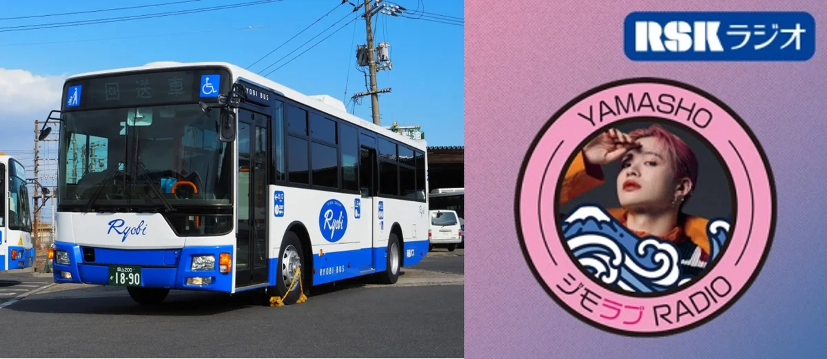 車内安全啓発放送