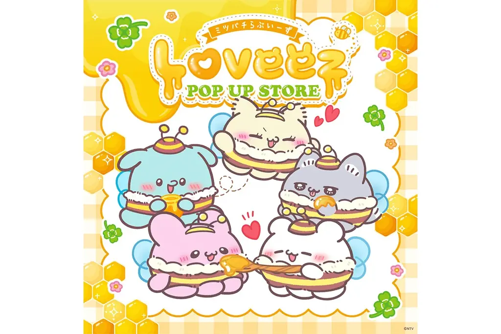 らぶいーずのポップアップストアが7月18日から東京ソラマチで開催！限定特典も登場
