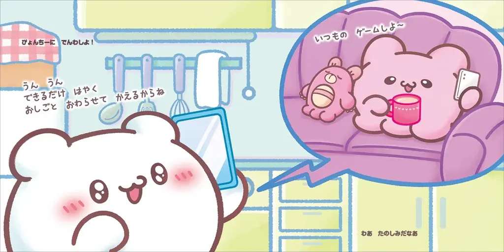 フォロワー200万人超「らぶいーず」ポップアップが7月18日から東京ソラマチで開催！　絵本『らぶいーず　きょうはなんのひ？』購入者に限定特典「ステンドグラス風クリアブックマーク」をプレゼント！ 画像 6