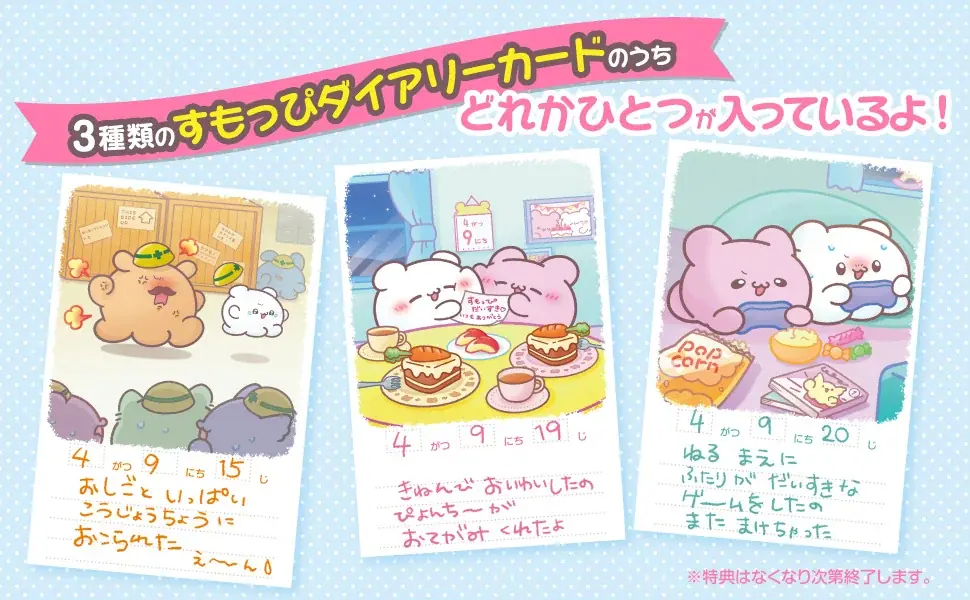 フォロワー200万人超「らぶいーず」ポップアップが7月18日から東京ソラマチで開催！　絵本『らぶいーず　きょうはなんのひ？』購入者に限定特典「ステンドグラス風クリアブックマーク」をプレゼント！ 画像 8