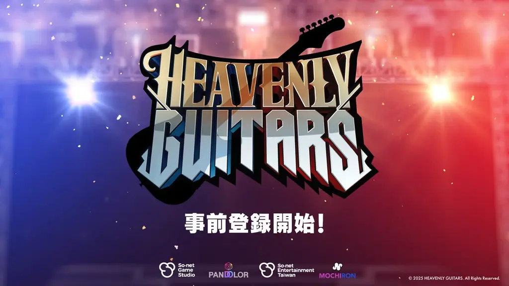 エレキギターにフォーカスしたブロックチェーン音楽ゲーム「Heavenly Guitars」、台湾・香港・マカオにてAndroid版アプリの事前登録受付を本日開始！ 画像 1