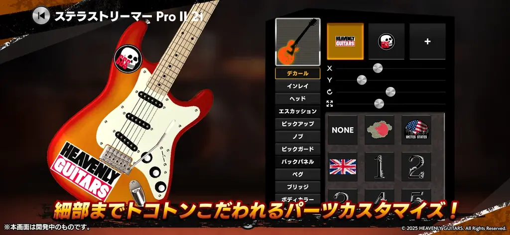 エレキギターにフォーカスしたブロックチェーン音楽ゲーム「Heavenly Guitars」、台湾・香港・マカオにてAndroid版アプリの事前登録受付を本日開始！ 画像 3
