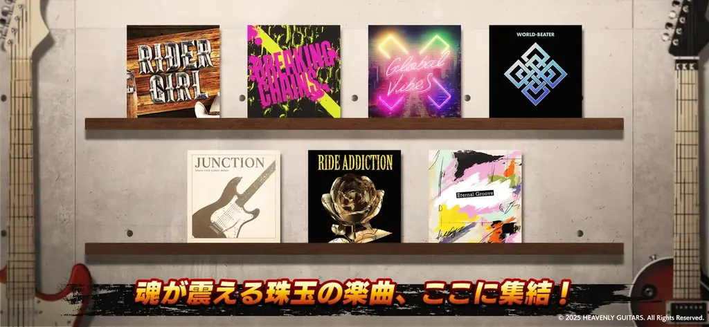 エレキギターにフォーカスしたブロックチェーン音楽ゲーム「Heavenly Guitars」、台湾・香港・マカオにてAndroid版アプリの事前登録受付を本日開始！ 画像 4