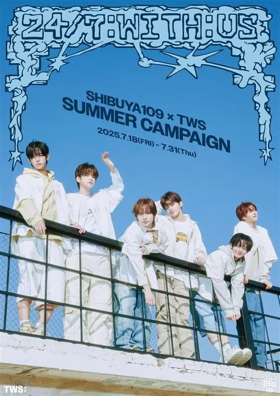 7月18日開始！TWS×SHIBUYA109夏キャンペーン詳細解説