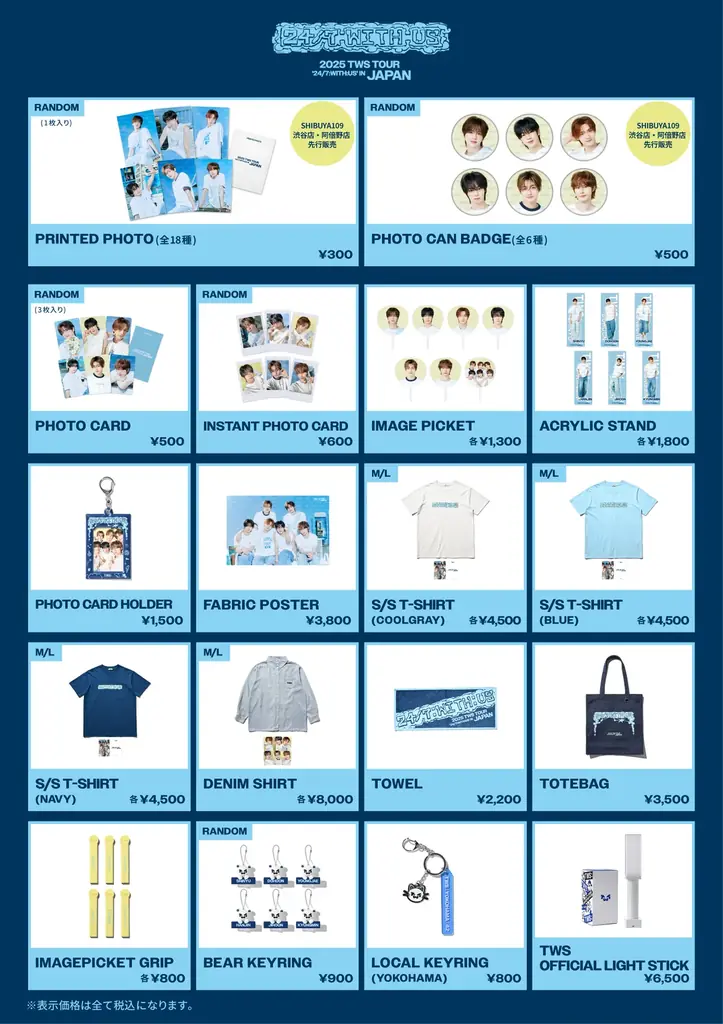 『SHIBUYA109 × TWS SUMMER CAMPAIGN』 画像 2