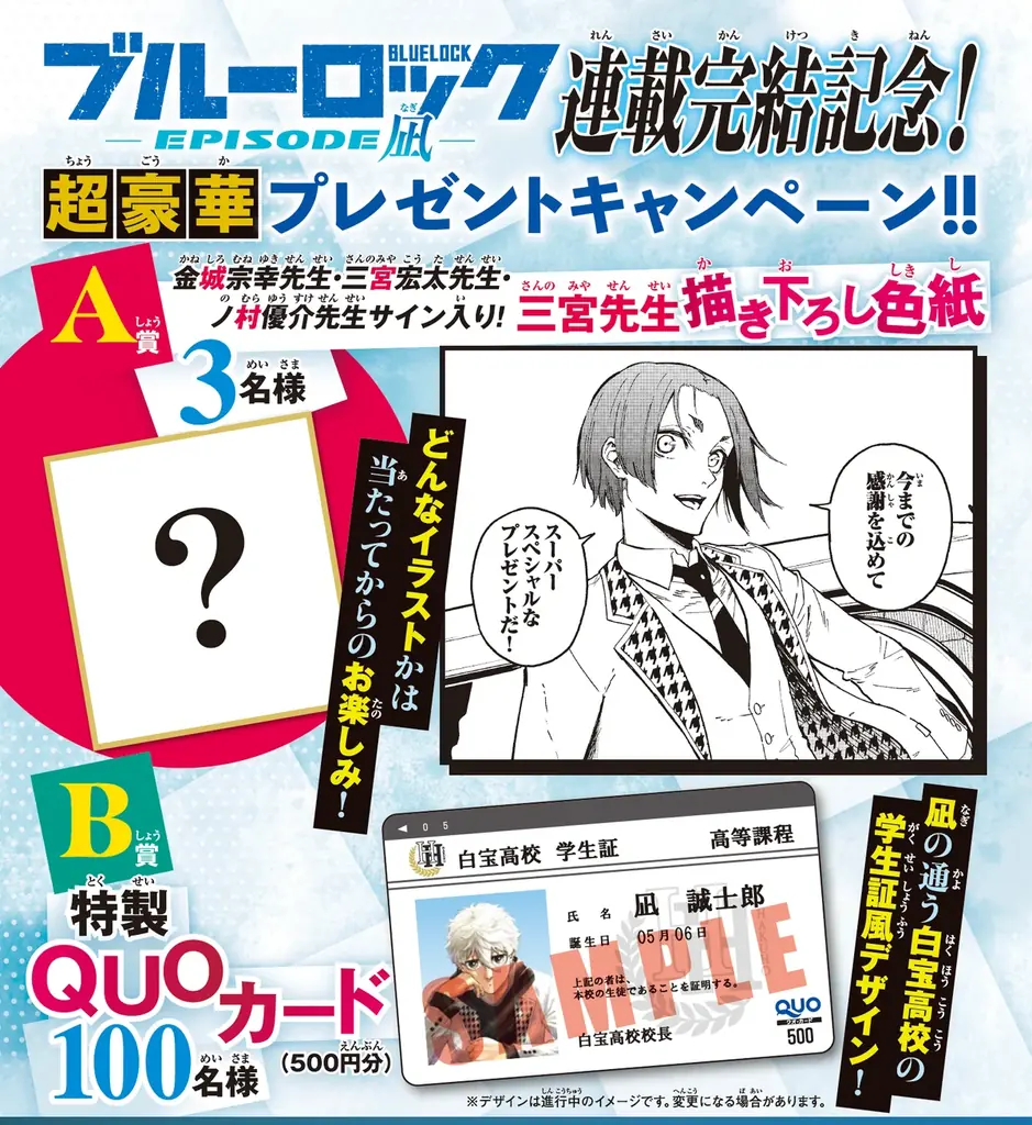 ブルーロック EPISODE 凪　8巻セット、限定色紙 ブルーロック EPISODE 凪 8巻セット、限定色紙 - メルカリ