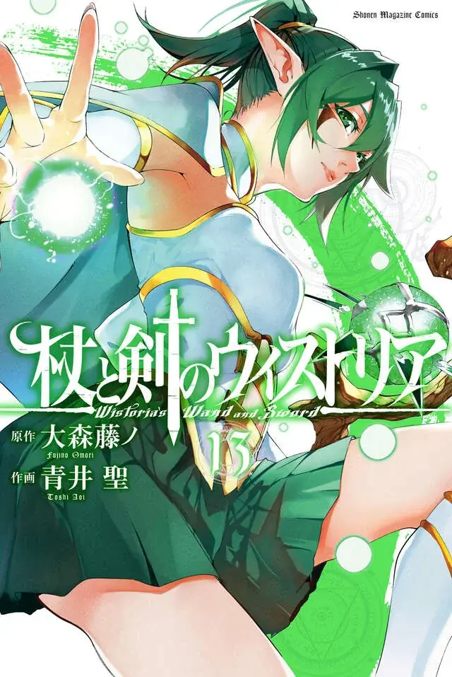 7月9日発売！別冊少年マガジン8月号はブルーロック最終回＆新