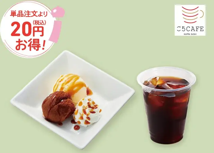 週末はかっぱ寿司がおトク！4日間限定のお得なセット「かっぱのトクトクメニュー」に豪華ネタ満載『夏を彩るかっぱのごち寿司セット』、黒糖サーターアンダギー入り『沖縄スイーツセット』が新登場！ 画像 5