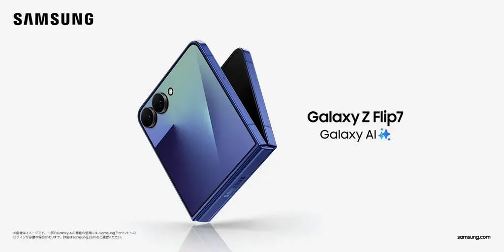 2025年8月1日発売、Galaxy Z Flip7の最新機能と予約特典まとめ