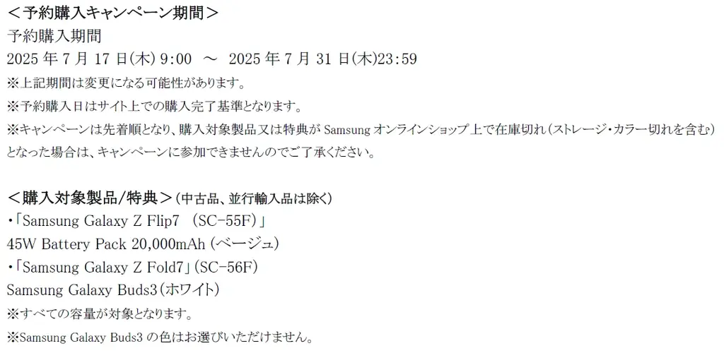 ＜Samsung＞Ultraスペックを手のひらに。「Samsung Galaxy Z Flip7」（SIMフリーモデル）2025年7月17日(木)予約開始・8月1日(金)発売 画像 10