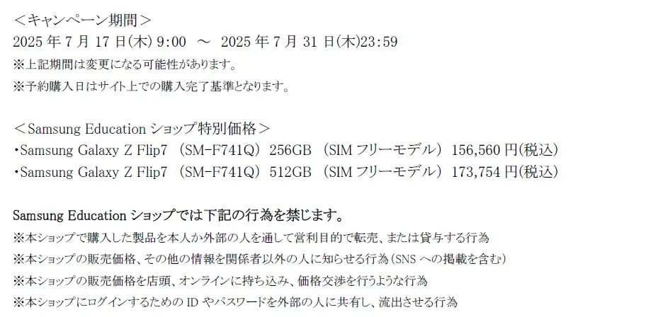 ＜Samsung＞Ultraスペックを手のひらに。「Samsung Galaxy Z Flip7」（SIMフリーモデル）2025年7月17日(木)予約開始・8月1日(金)発売 画像 15