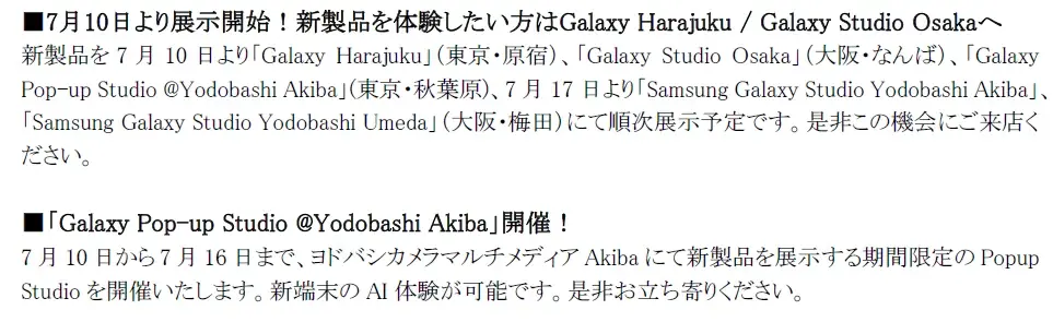 ＜Samsung＞Ultraスペックを手のひらに。「Samsung Galaxy Z Flip7」（SIMフリーモデル）2025年7月17日(木)予約開始・8月1日(金)発売 画像 17