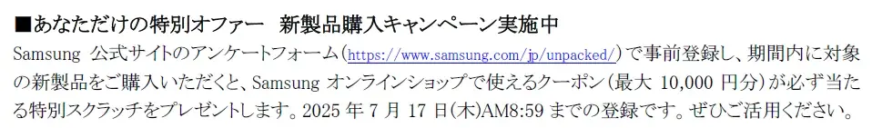＜Samsung＞Ultraスペックを手のひらに。「Samsung Galaxy Z Flip7」（SIMフリーモデル）2025年7月17日(木)予約開始・8月1日(金)発売 画像 18