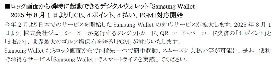 ＜Samsung＞Ultraスペックを手のひらに。「Samsung Galaxy Z Flip7」（SIMフリーモデル）2025年7月17日(木)予約開始・8月1日(金)発売 画像 20