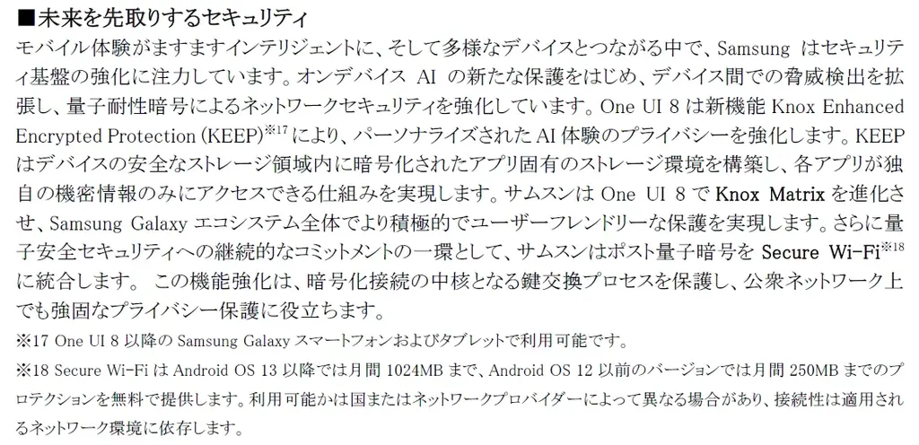 <Samsung>Ultraスペックを手のひらに。「Samsung Galaxy Z Flip7」(SIMフリーモデル)2025年7月17日(木)予約開始・8月1日(金)発売 画像 5