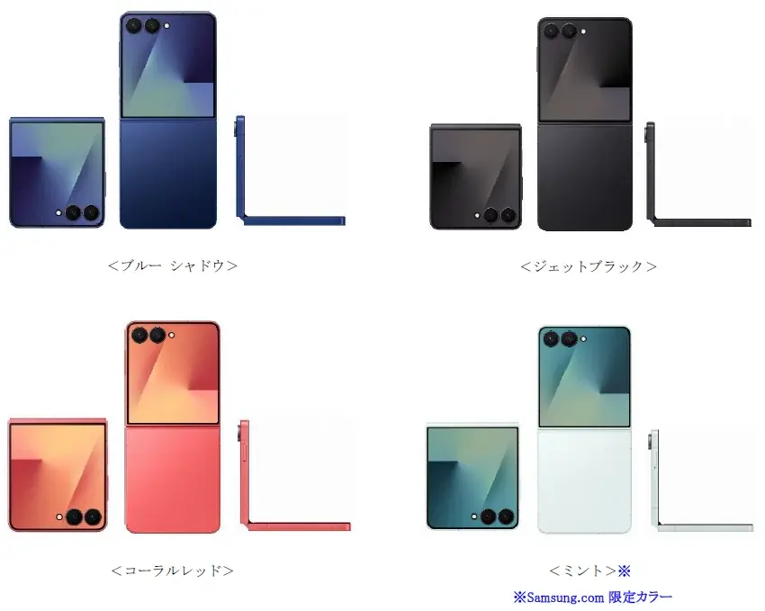＜Samsung＞Ultraスペックを手のひらに。「Samsung Galaxy Z Flip7」（SIMフリーモデル）2025年7月17日(木)予約開始・8月1日(金)発売 画像 6