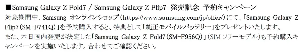 ＜Samsung＞Ultraスペックを手のひらに。「Samsung Galaxy Z Flip7」（SIMフリーモデル）2025年7月17日(木)予約開始・8月1日(金)発売 画像 8