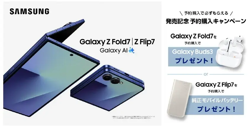 ＜Samsung＞Ultraスペックを手のひらに。「Samsung Galaxy Z Flip7」（SIMフリーモデル）2025年7月17日(木)予約開始・8月1日(金)発売 画像 9