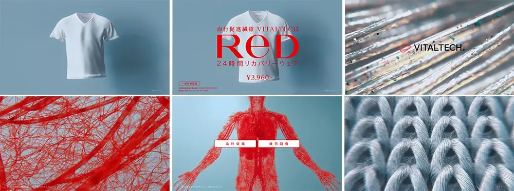 24時間リカバリーウェア新ブランド「ReD」　⼤泉洋さんがブランドアンバサダーに就任 画像 10