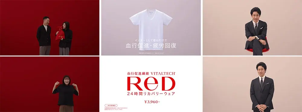 24時間リカバリーウェア新ブランド「ReD」　⼤泉洋さんがブランドアンバサダーに就任 画像 4