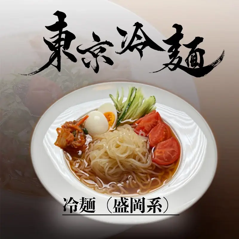 7月1日開始！東京冷麺の超大盛『MEGA東京3000』が登場｜ベスト