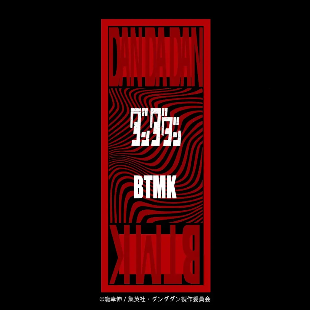7月9日開始！ダンダダン×BTMKコラボアイテム予約販売スタート